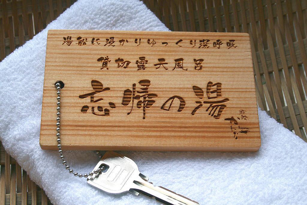 旅館かわな -Ryokan Kawana- Kimitsu Exteriör bild